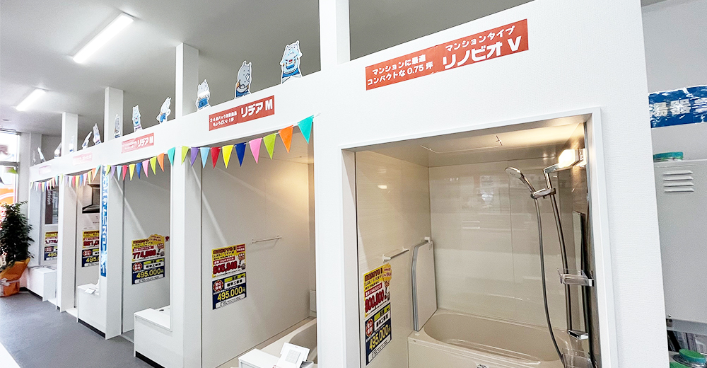 サイトーホーム青森中央店
