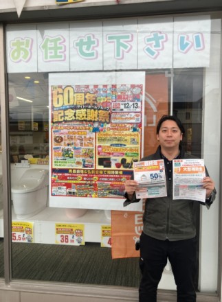 超お得なリフォームイベント！いよいよ明後日！！！