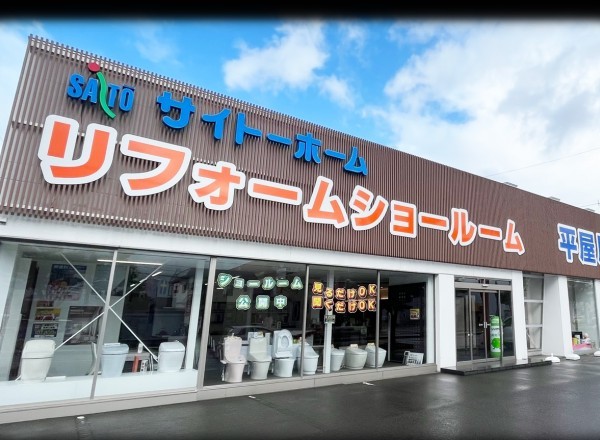 青森市でリフォーム会社を選ぶポイント|失敗しないためのチェックポイントを解説