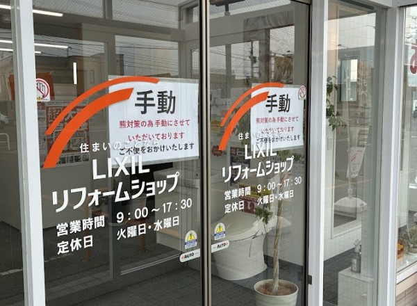 暑さ対策にインプラス(内窓)取付を是非に!