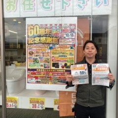 スタッフブログをアップしました