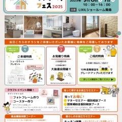 新着ブログ更新！