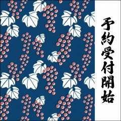 「秋祭りイベント」予約受付スタート！