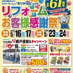 新着ブログ更新！